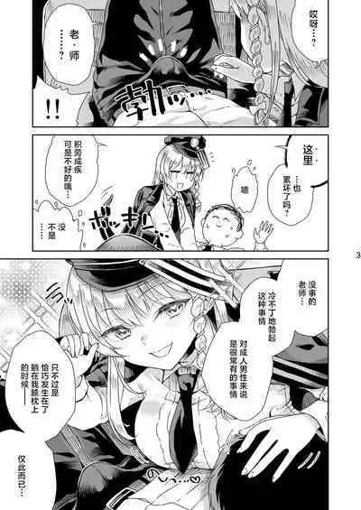 Iyashi no Sweets | 治愈的甜点