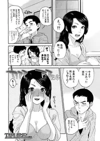 COMIC MUJIN 2013-04