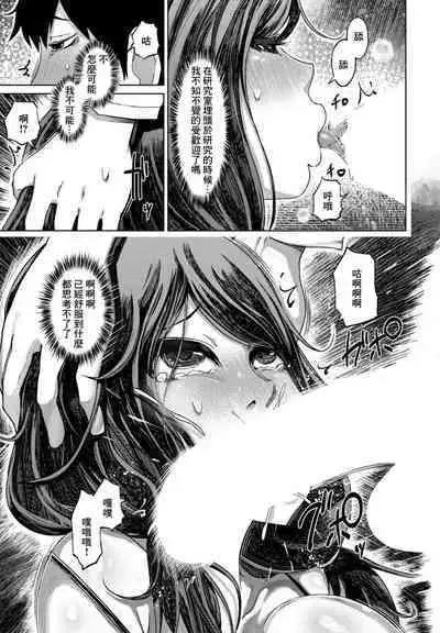 Daigaku Kyouju wa Shimapan ga Osuki?