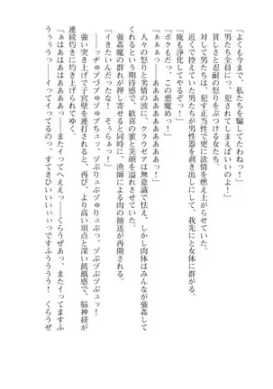 Kouki naru Majo Clauzea: Inda no Itan Shinmon