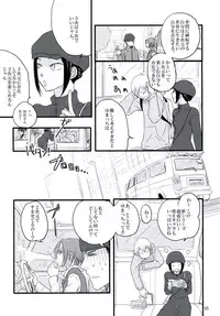 (SUPER19) [ELZA (Mamiya Noriko)] Hazama de Toiki Morasu Futari (Durarara!!)