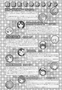 [Anthology] Aya Yuri Vol. 11