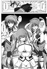 (C77) [Cyclone (Izumi, Reizei)] 767A (Mahou Shoujo Lyrical Nanoha) [Chinese] [脸肿汉化组]
