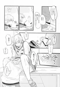 [Kohako (GOko)] Atsui Mesen (Kuroko no Basuke)