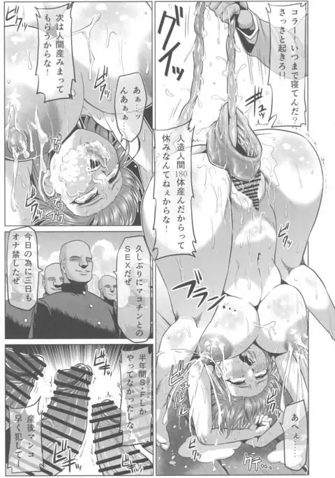 Toaru Nikubenki no Infinite Birth Academy Hen