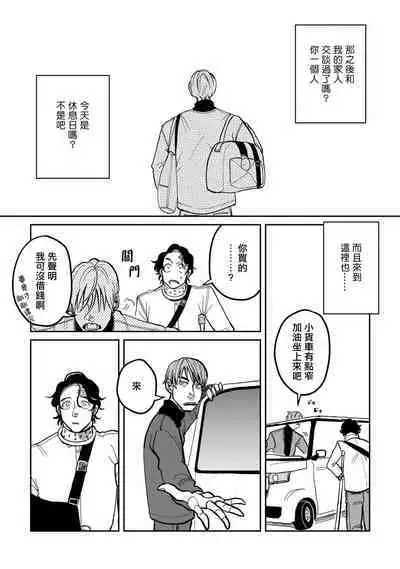 [Nola Obake] Yameru Toki mo, Sukoyakanaru Toki mo, | 无论疾病、还是健康 #4-6 + P站番外插图 + 番外合集1-2[Chinese] [Digital]