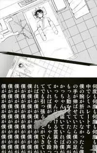 (C90) [Kamameshiya (Shimomura)] mine (Boku no Hero Academia)