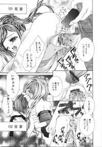 [Aizawa Misawo] Jimetsu Shoujo