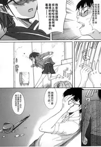 [Shinjinkun] Gakkou Shitei [Chinese]