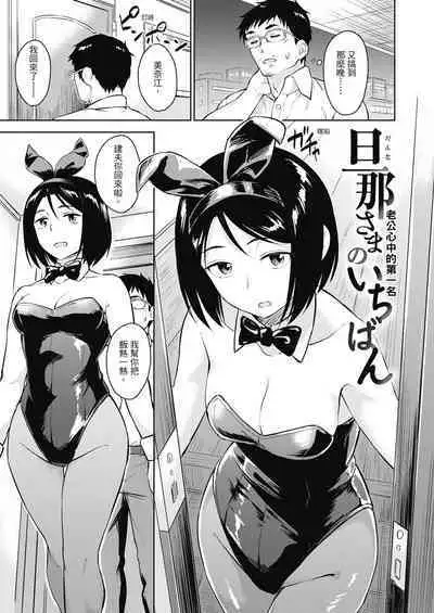 Sennetsu - The desire in the girl