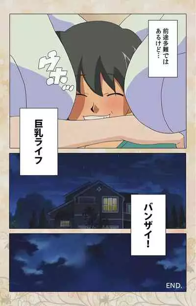 Bakunyu oyako kanzenhan