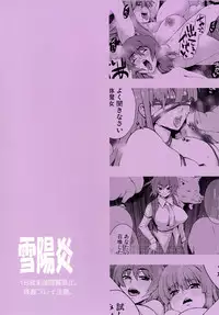 [Yuki Kagerou (KANZUME)] Tadashii Buta no Atsukaikata (Touhou Project) [Digital]