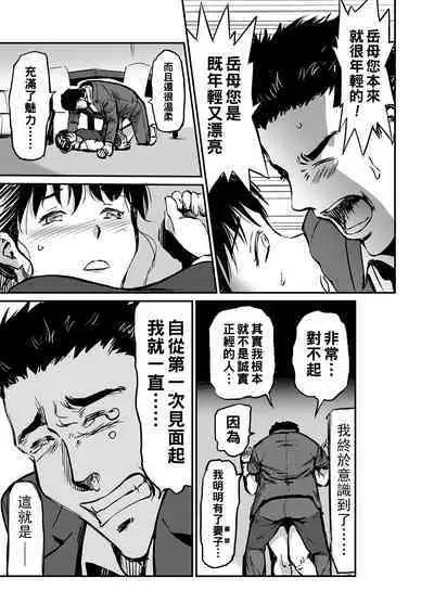 Gibo to Musume no Concerto <Kanzenban>