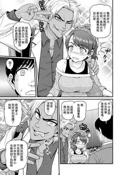 Mimamori Moto Bitch | 守護素婊子