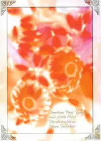 (SC33) [Harukomachikan. (Nakaduki Yuuna)] Yume Mita Ato ni Miru Yume (Strawberry Panic!)