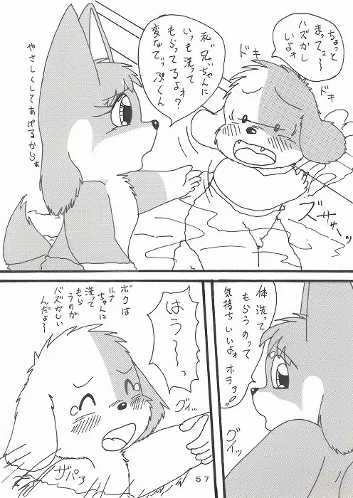 瑠南ちゃんとボク