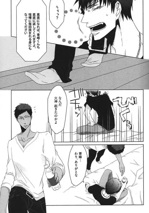 Kurobasu Anthology MVP Bangaihen Aomine Uke