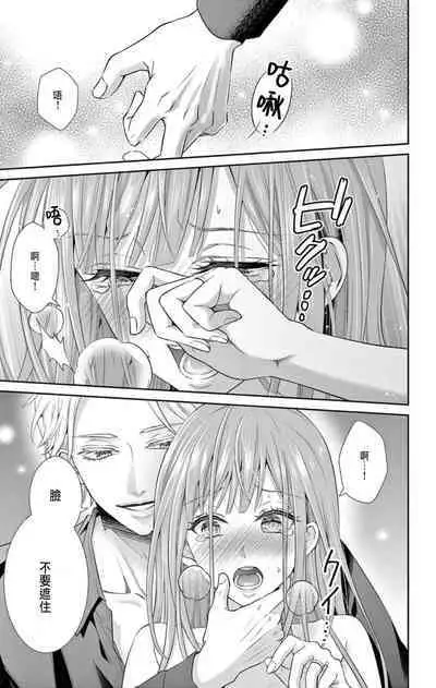 [Hibiki Ai] Netorare ~Kounin Furin Hajimemashita~ "Micro" 1 [Chinese]