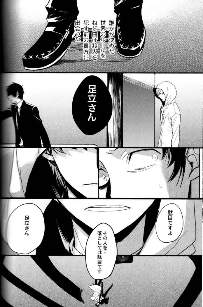 The End Of The World Volume 3