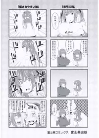 [Arsenal] Shitagari JK Ecchi [Digital]