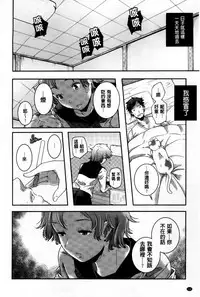 [Yamazaki Kazuma] H.O.M.E ~Habitant of melting ecstasy~ [Chinese]