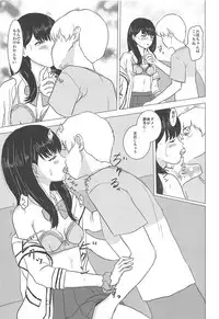 (C95) [Atelier M (Mario)] (#4') Inkou (SSSS.GRIDMAN)