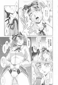 [Nakatsukasa Shou] Susume !! Binkan Shinbunbu