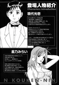 [Saigado] Boku No Seinen Kouken Nin (Complete)[English]