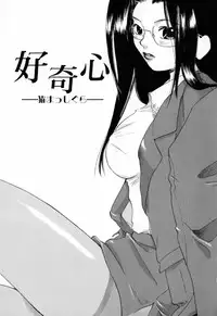 [Amanatsu Makoto] Nuts