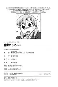 [Funabori Nariaki] Himitsu ni Shitene [Digital]