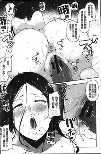 [Takato Kurosuke] Inshitsu Honeyhole [Chinese]