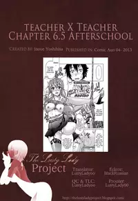 [Inoue Yoshihisa] Teacher X Teacher (COMPLETE)[Eng][The Lusty Lady Project]