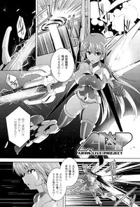 [C.R] Ikusa Otome, Kairaku ni Nomareiku