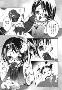 [Anthology] Boshi, Nureta Ichiya