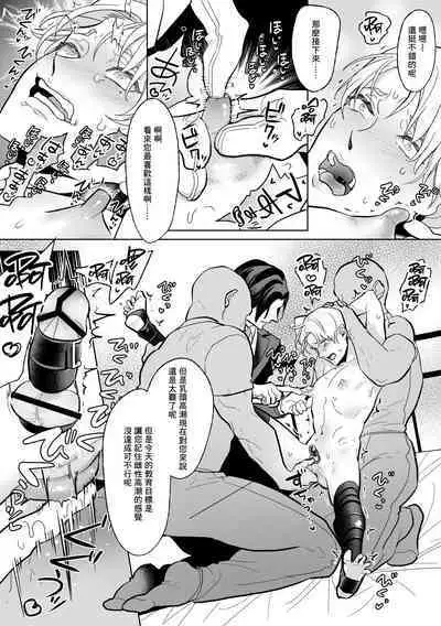 Mesu Ochi Kyouiku Uketamawarimasu