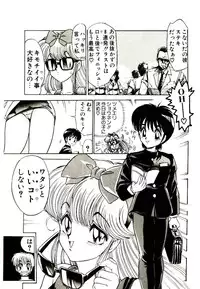 [Mamiya Komashi] Kibun wa Melty