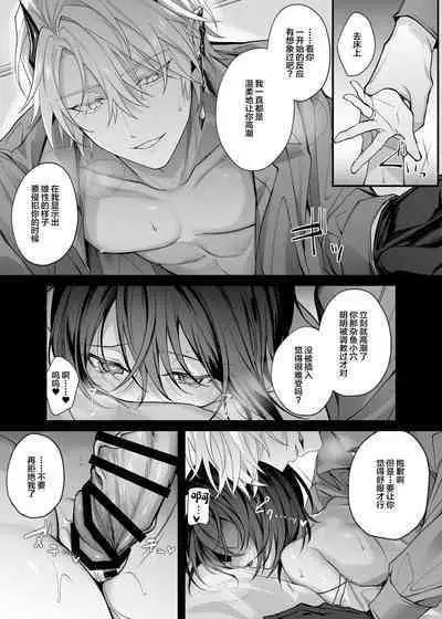 Yuusha Party no Seijo wa Nisemono no Dorei Deshita.