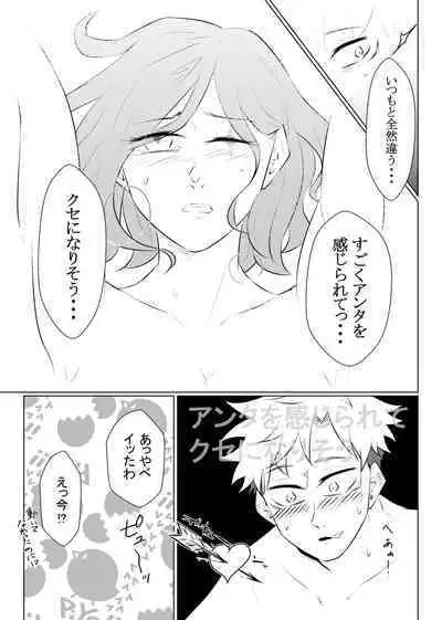 Enshinryoku