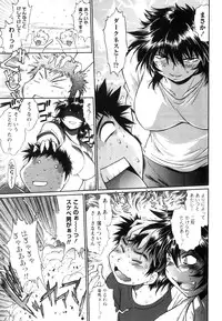 [Manabe Jouji] Ring x Mama 5