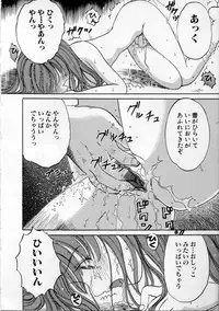 [Ogawa Kanran] Ikenai Shoujo