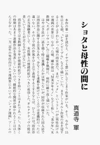 [Hayabusa Shingo] Sweat and Tears [English] [friggo]