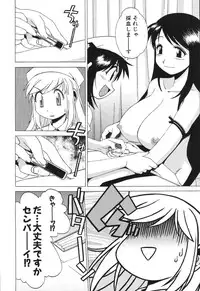 [Buredo] Nurse na Furi Shite