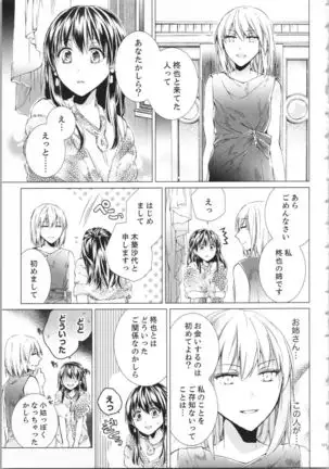 Koyoi mo, Ecchi na Shiiku ha Chika no Shoko de…