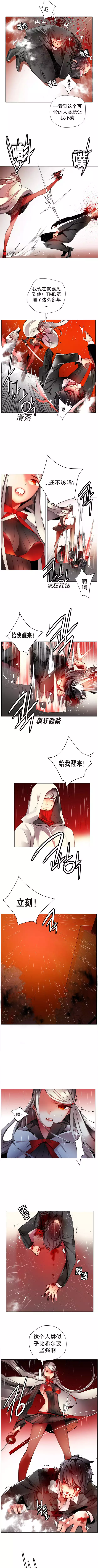 莉莉丝的脐带 Ch.1-25