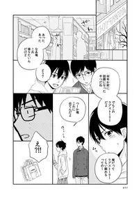 [humajica (Fumajime)] love story (Ao no Exorcist) [Digital]
