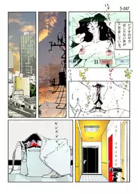 [Katanashi Apollo] Kamo no Aji - Misako 5 [Digital]