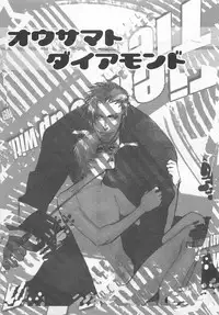 [Watanabe Asia] Pink no Omocha