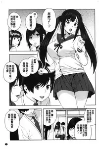 [Zonda] Boku no Kanojo o Netotte Kudasai [Chinese]