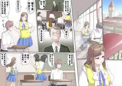 [Kumada Kazushi]Ganbare Ojīchan 〜【頑G1】[Chinese] [肉夹个人汉化] （持续更新中）