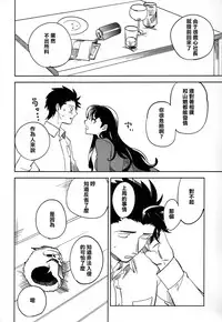 (C87) [goo-paaa (Ocha)] Es no Risei [Chinese] [CE家族社]